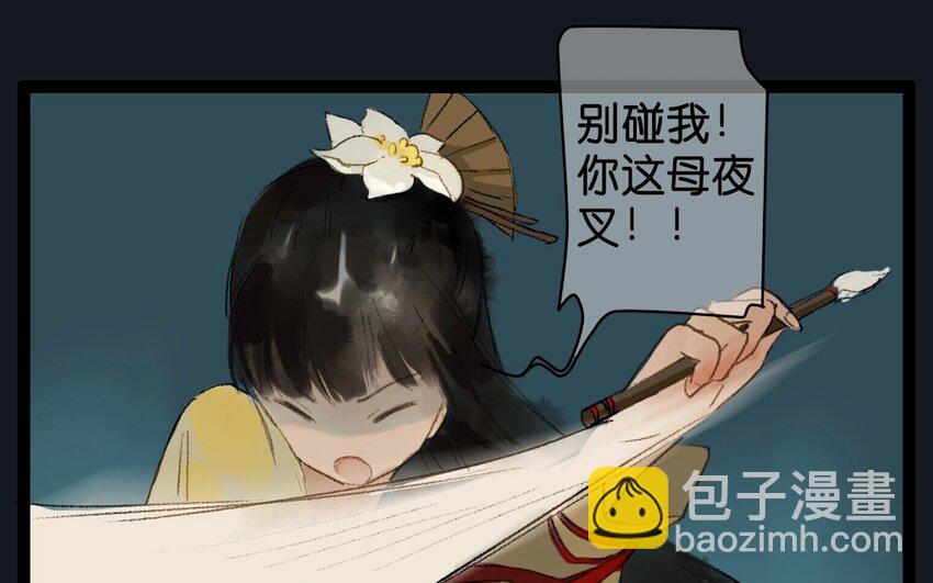 3 第1话  牡丹灯笼（一）(1/2)-第3话