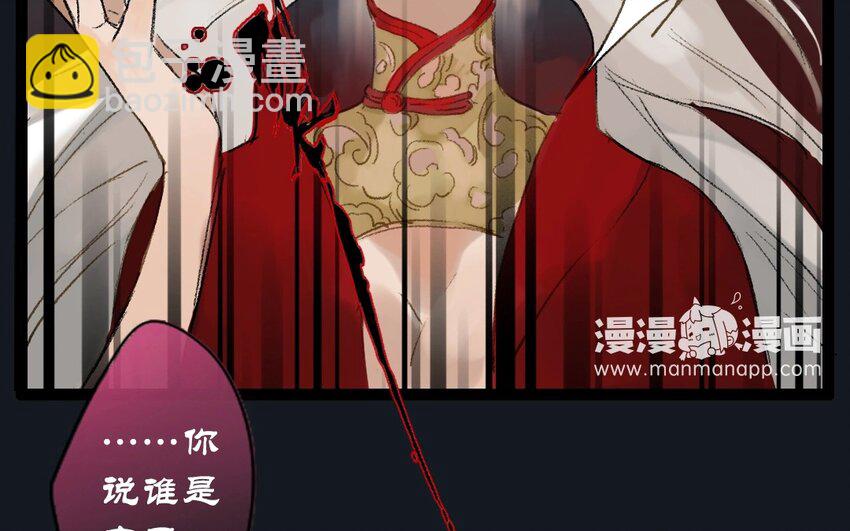 3 第1话  牡丹灯笼（一）(1/2)-第3话