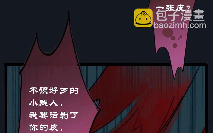 3 第1话  牡丹灯笼（一）(1/2)-第3话