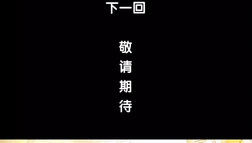 月照京華 - 3 第1話  牡丹燈籠（一）(2/2) - 7