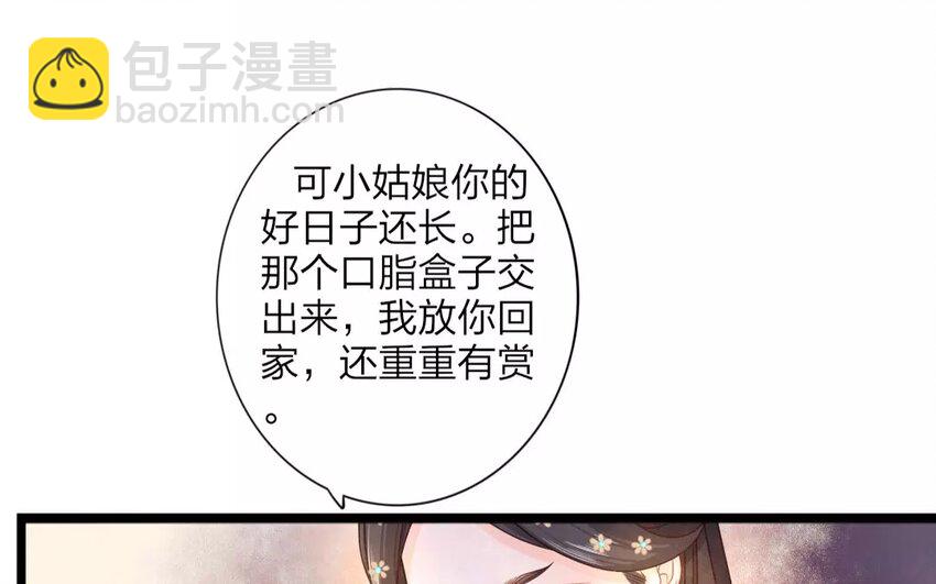 32 第30话 蜃气楼篇（十三）(1/2)-第31话