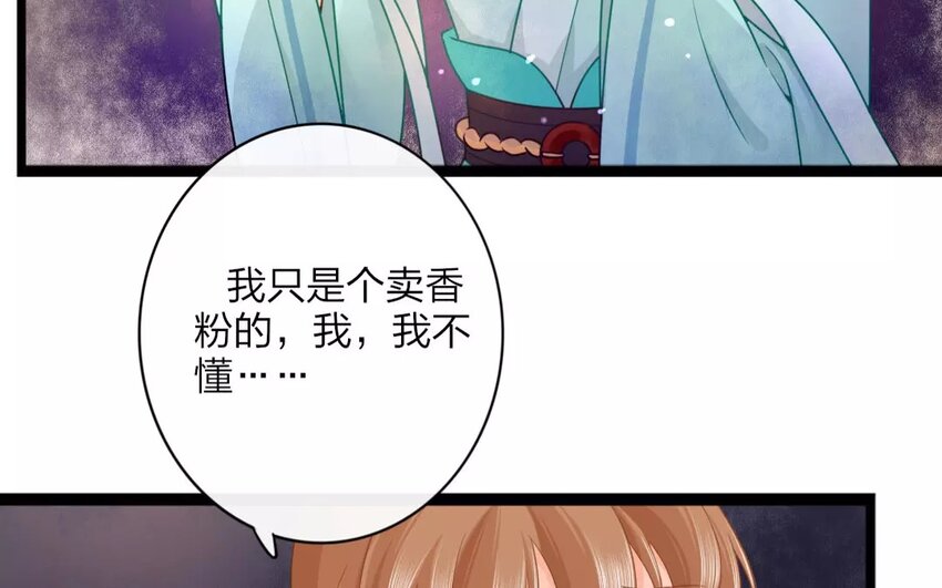 32 第30话 蜃气楼篇（十三）(1/2)-第31话