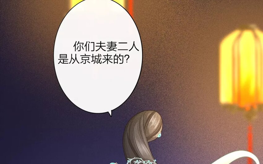 34 第32话 蜃气楼篇（十五）(1/2)-第33话