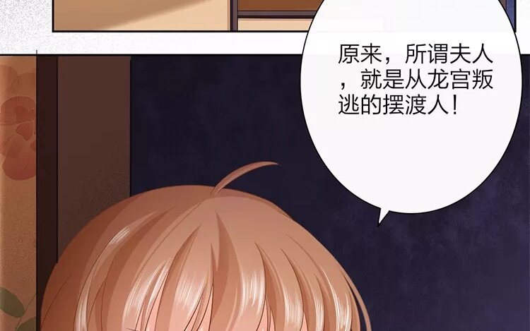 38 第36话 蜃气楼篇（十九）(1/3)-第37话