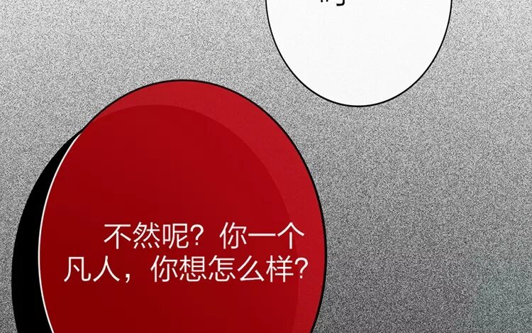 40 第38话 蜃气楼篇（二十一）(1/2)-第39话