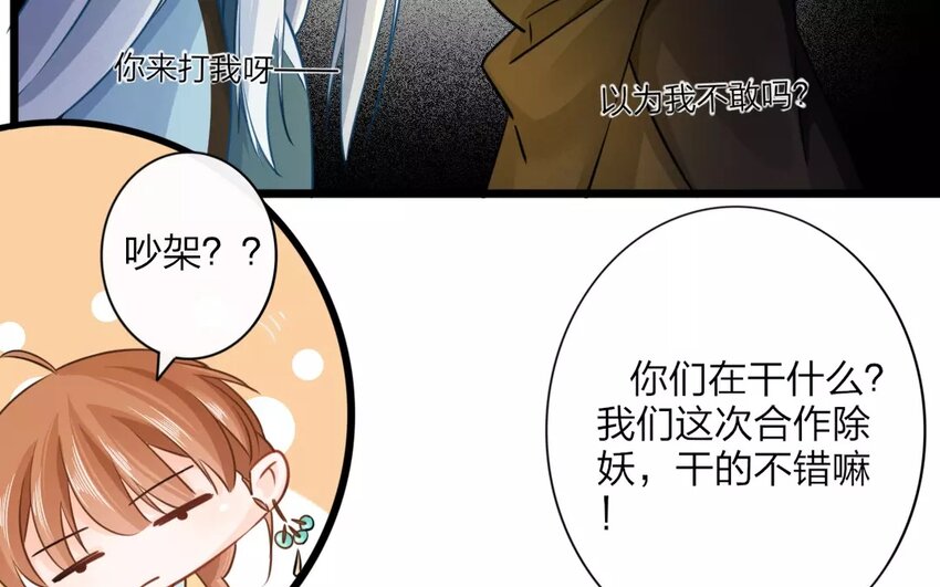 42 第40话 食为天篇（一）(1/2)-第41话