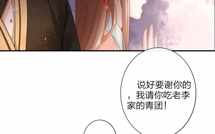 44 第42话 食为天篇（三）(1/2)-第43话