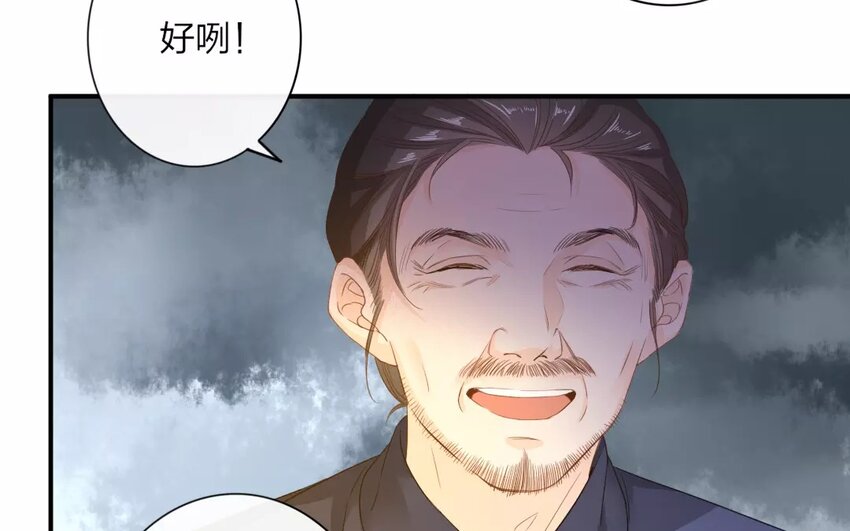 44 第42话 食为天篇（三）(1/2)-第43话