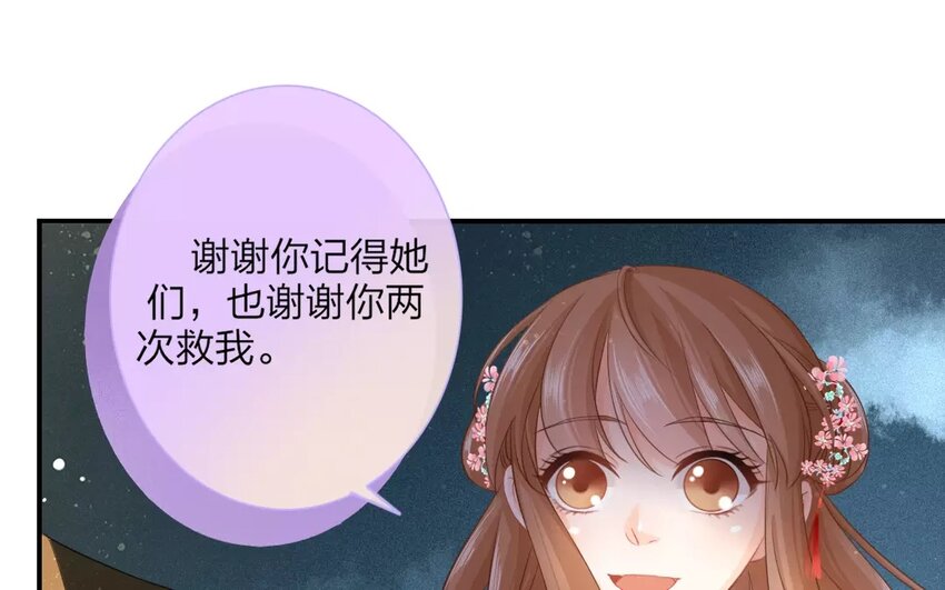 44 第42话 食为天篇（三）(1/2)-第43话