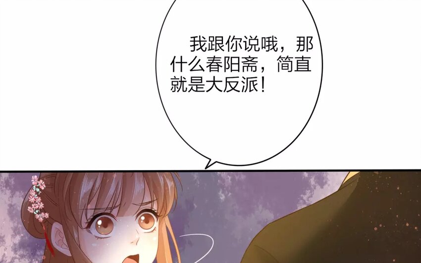 44 第42话 食为天篇（三）(1/2)-第43话