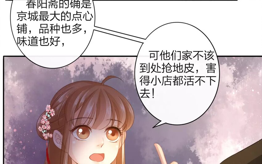 44 第42话 食为天篇（三）(1/2)-第43话