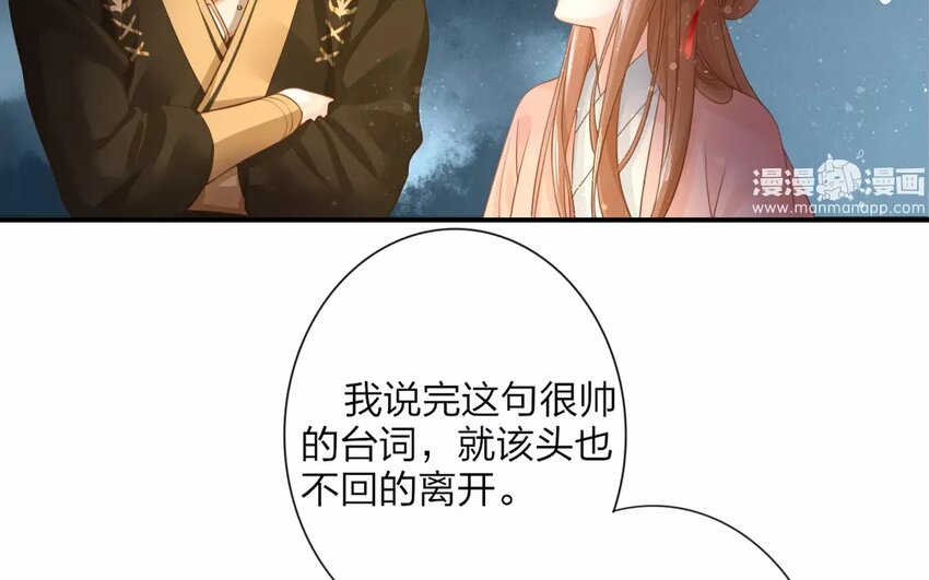 44 第42话 食为天篇（三）(1/2)-第43话