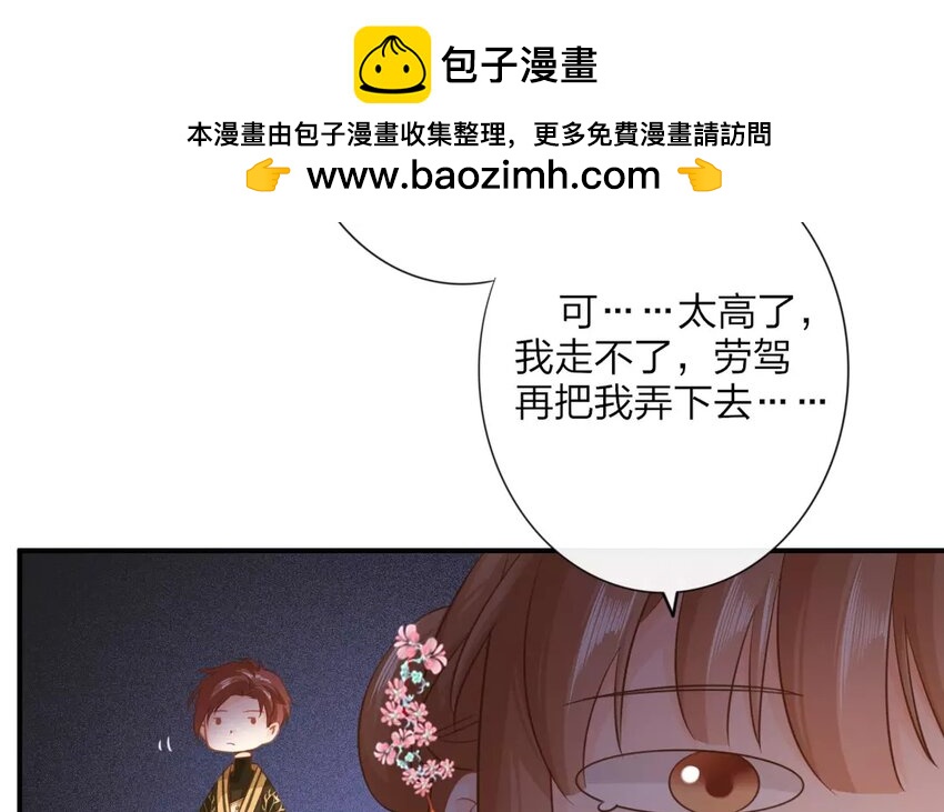 44 第42话 食为天篇（三）(1/2)-第43话