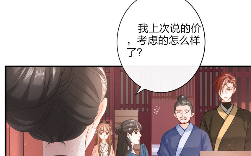 46 第44话 食为天篇（五）(1/2)-第45话