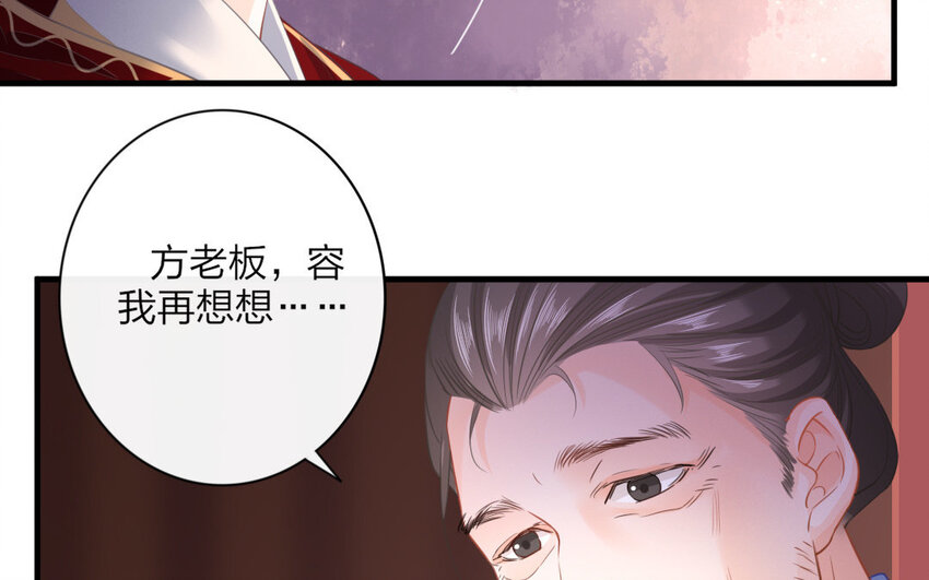 46 第44话 食为天篇（五）(1/2)-第45话