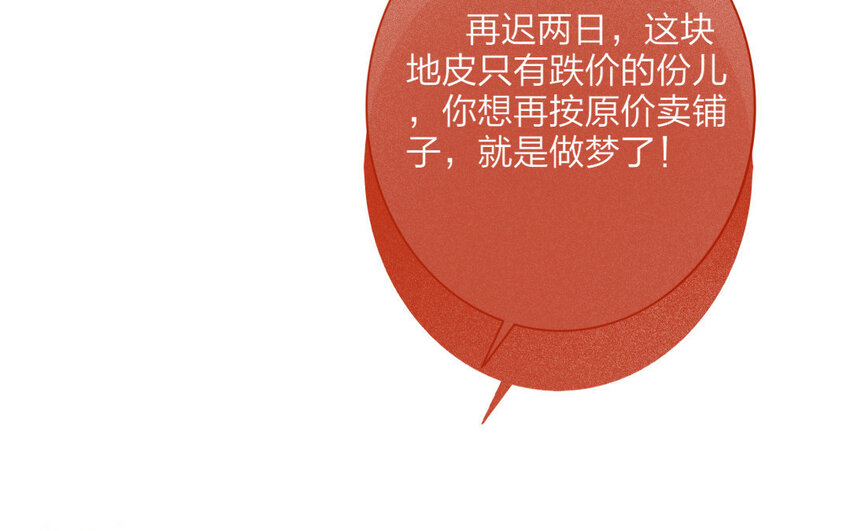 46 第44话 食为天篇（五）(1/2)-第45话