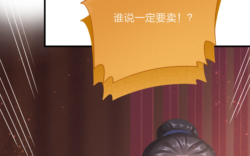 46 第44话 食为天篇（五）(1/2)-第45话