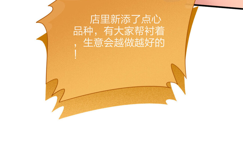 46 第44话 食为天篇（五）(1/2)-第45话