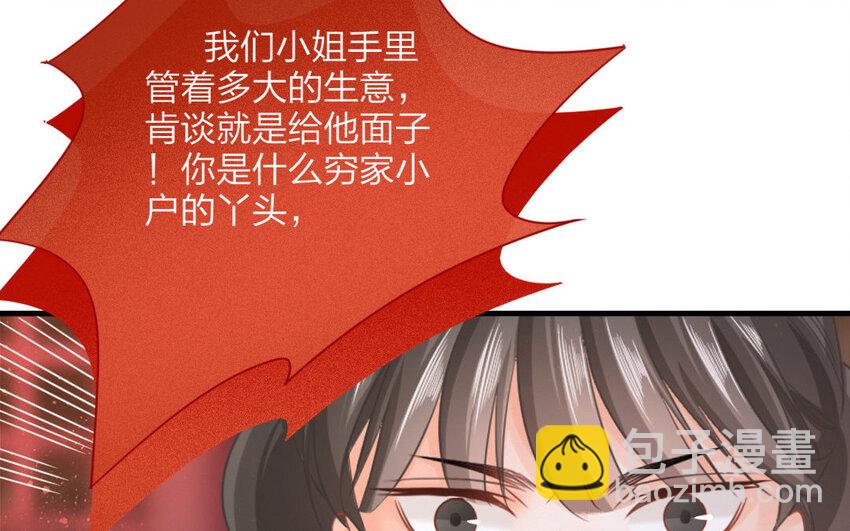 46 第44话 食为天篇（五）(1/2)-第45话