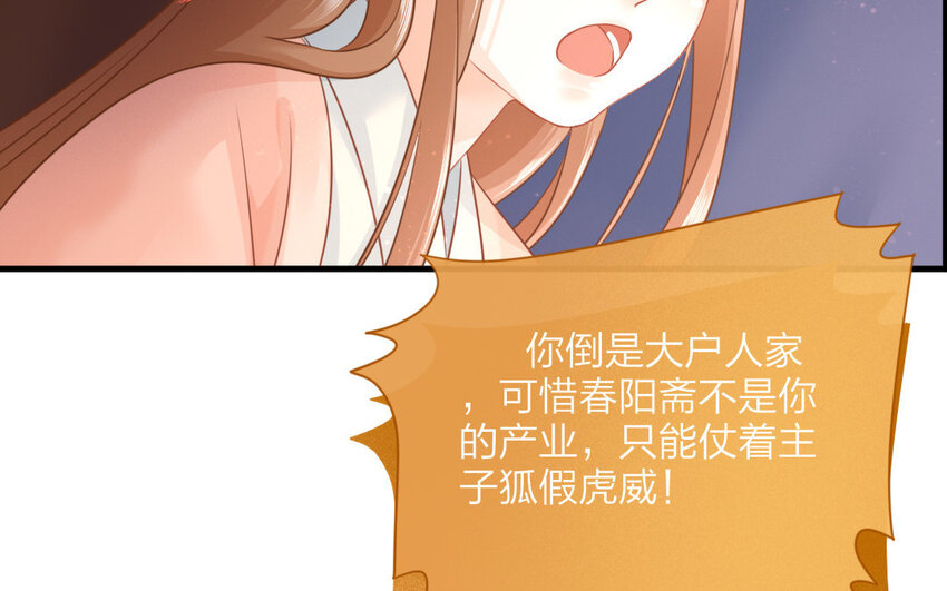 46 第44话 食为天篇（五）(1/2)-第45话