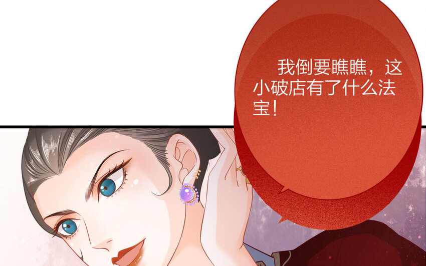 46 第44话 食为天篇（五）(1/2)-第45话