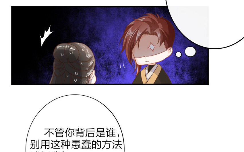 48 第46话 食为天篇（七）(1/4)-第47话