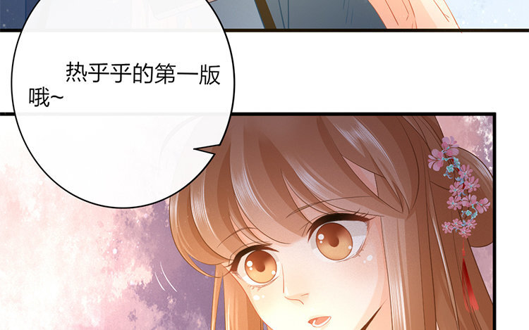 50 第48话 食为天篇（九）(1/3)-第49话