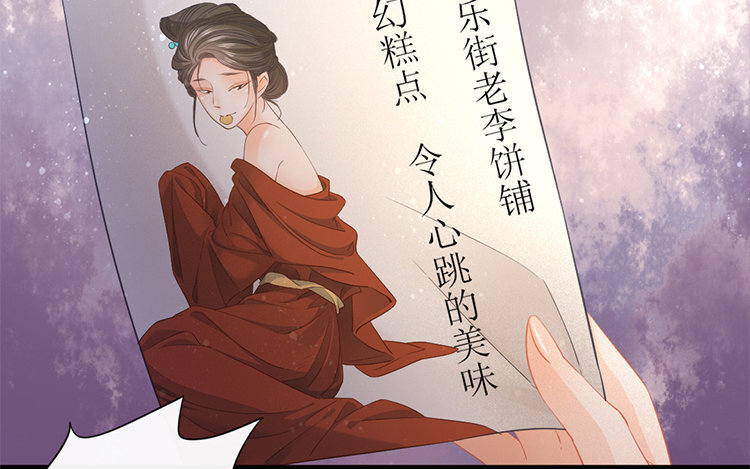 50 第48话 食为天篇（九）(1/3)-第49话