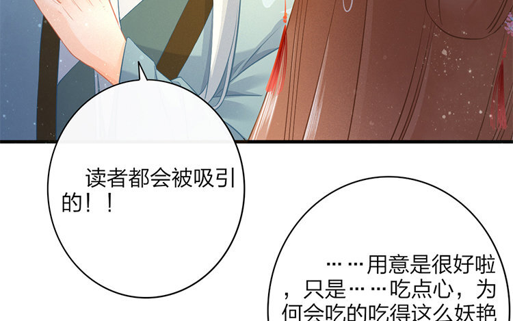 50 第48话 食为天篇（九）(1/3)-第49话