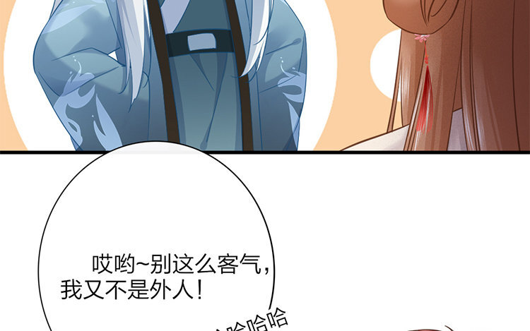 50 第48话 食为天篇（九）(1/3)-第49话