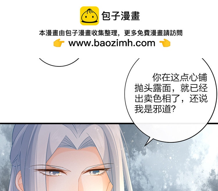 50 第48话 食为天篇（九）(1/3)-第49话