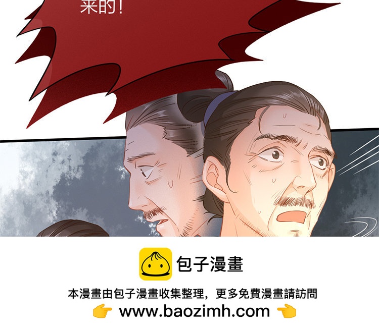 50 第48话 食为天篇（九）(1/3)-第49话