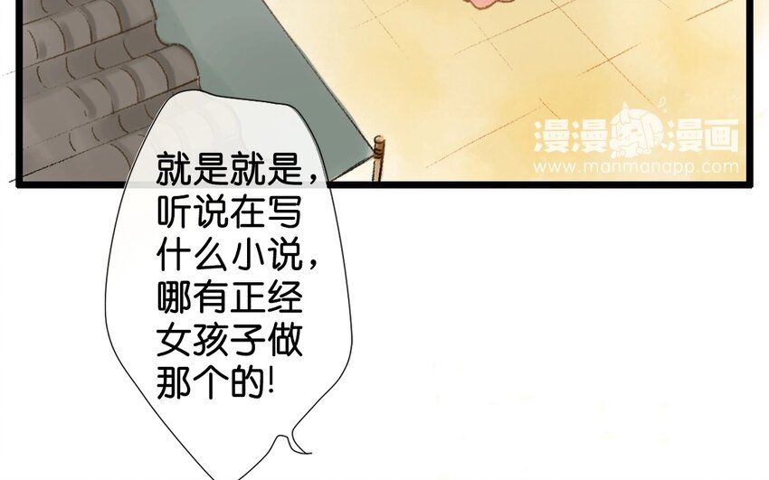 5 第3话  牡丹灯笼（三）(1/2)-第5话