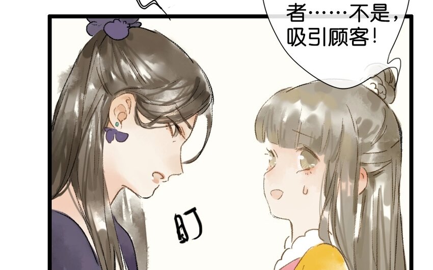 5 第3话  牡丹灯笼（三）(1/2)-第5话