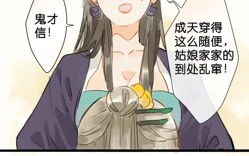 5 第3话  牡丹灯笼（三）(1/2)-第5话