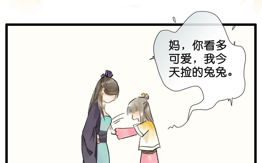 5 第3话  牡丹灯笼（三）(1/2)-第5话