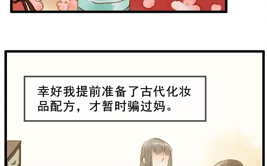 5 第3话  牡丹灯笼（三）(1/2)-第5话