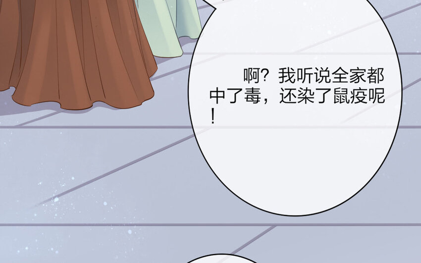 52 第50话 食为天篇（十一）(1/2)-第51话