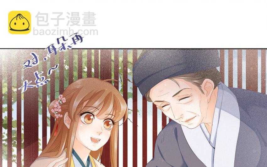 54 第52话  食为天篇（十三）(1/3)-第53话