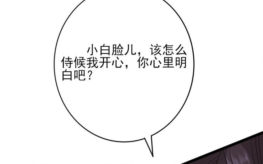 56 第54话 食为天篇（十五）(1/4)-第55话