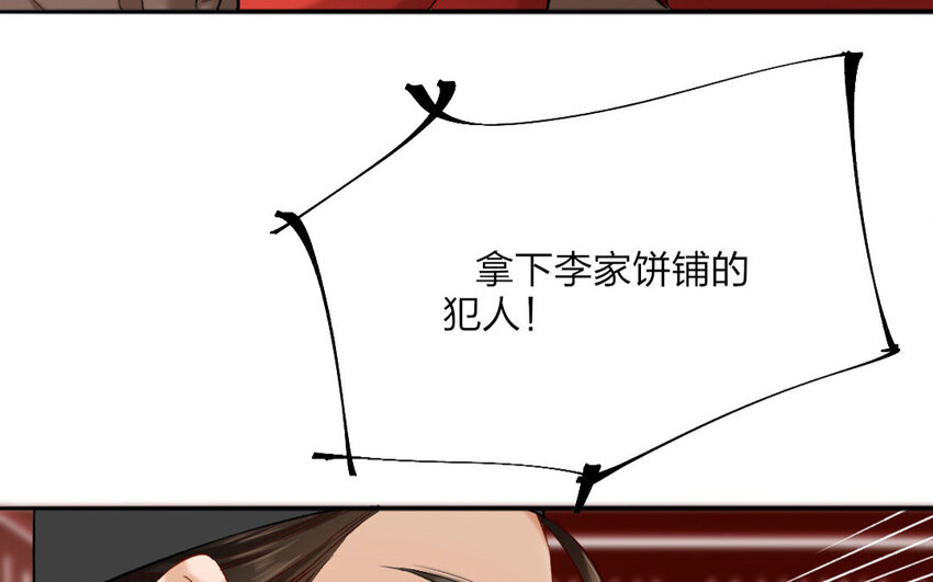 62 第60话 食为天篇（二十一）(1/3)-第61话