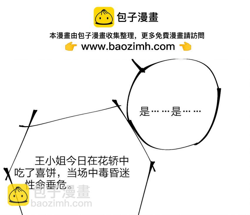 62 第60话 食为天篇（二十一）(1/3)-第61话
