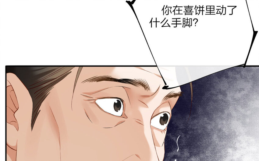 62 第60话 食为天篇（二十一）(1/3)-第61话