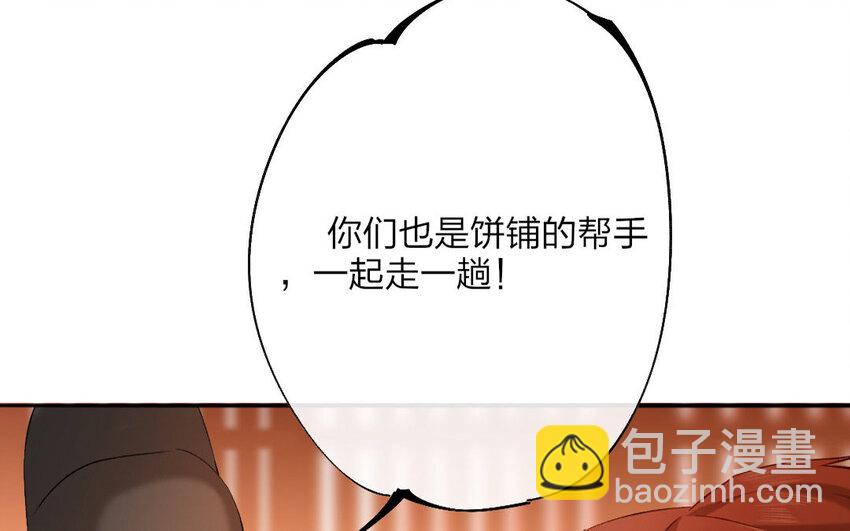 62 第60话 食为天篇（二十一）(1/3)-第61话