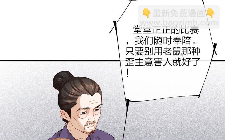 62 第60话 食为天篇（二十一）(1/3)-第61话