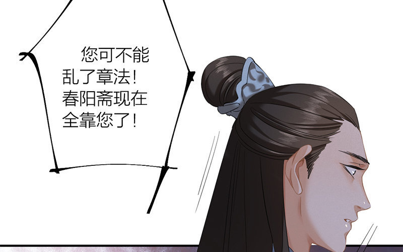 64 第61话 食为天篇（二十二）(1/3)-第63话