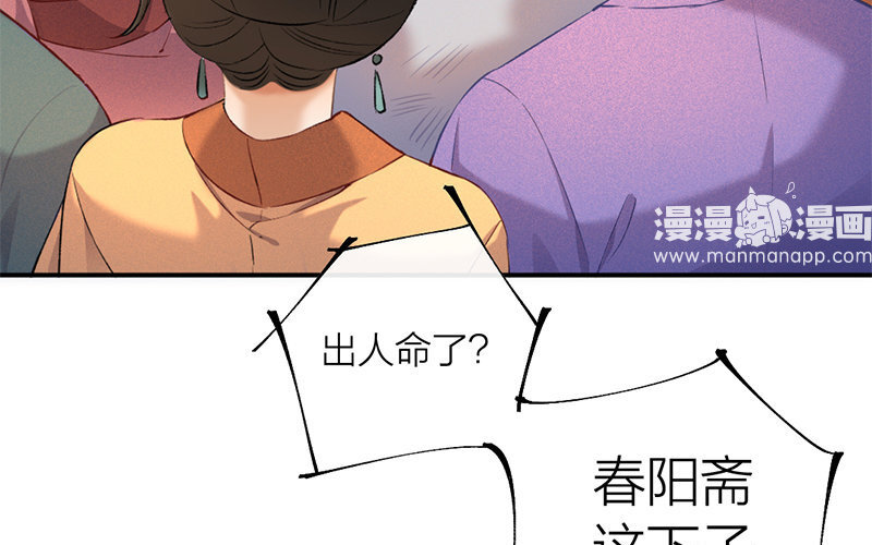 64 第61话 食为天篇（二十二）(1/3)-第63话