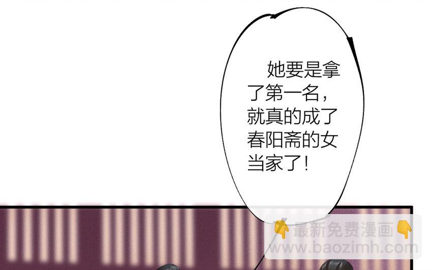 66 第63话 食为天篇（二十四）(1/2)-第65话