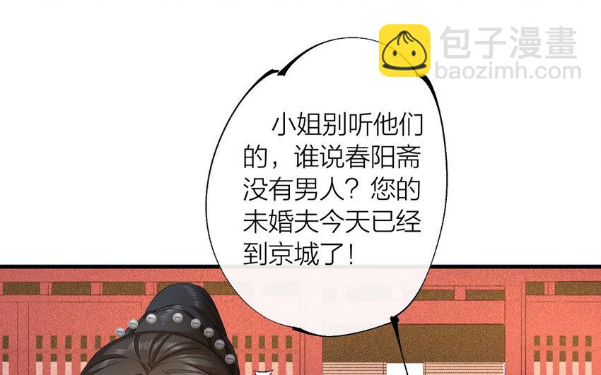 66 第63话 食为天篇（二十四）(1/2)-第65话