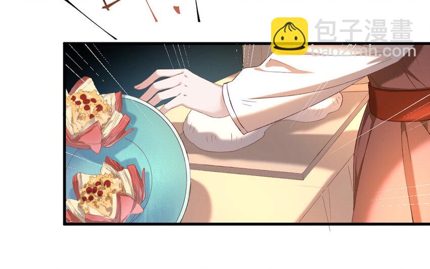 66 第63话 食为天篇（二十四）(1/2)-第65话